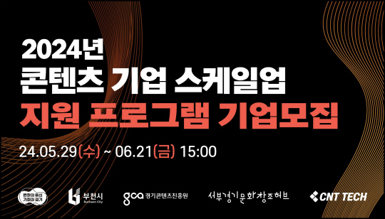 사진제공=경기콘텐츠진흥원